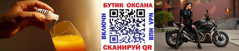 ссылка на мегу ссылки  Змеиногорск  БУТИРАТ Butirat 