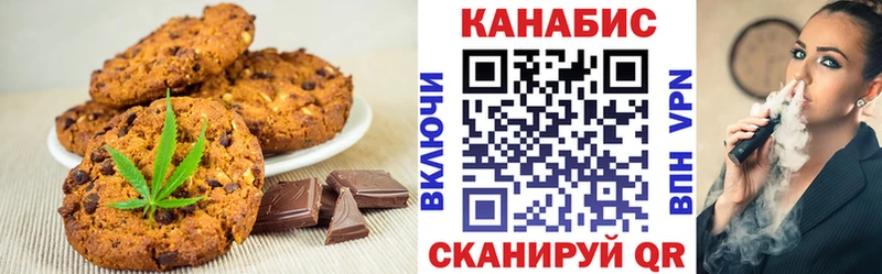 Печенье с ТГК конопля  купить  цена  кракен ССЫЛКА  Змеиногорск 