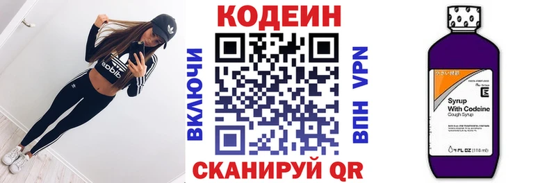 Кодеин Purple Drank  закладки  Змеиногорск 