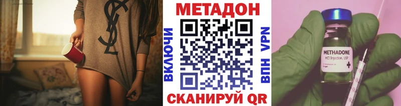 Метадон кристалл  Змеиногорск 