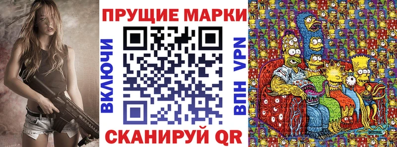 Марки NBOMe 1,8мг  купить наркоту  Змеиногорск 