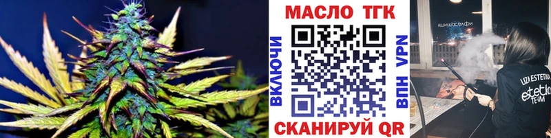 ТГК вейп с тгк  закладки  Змеиногорск 